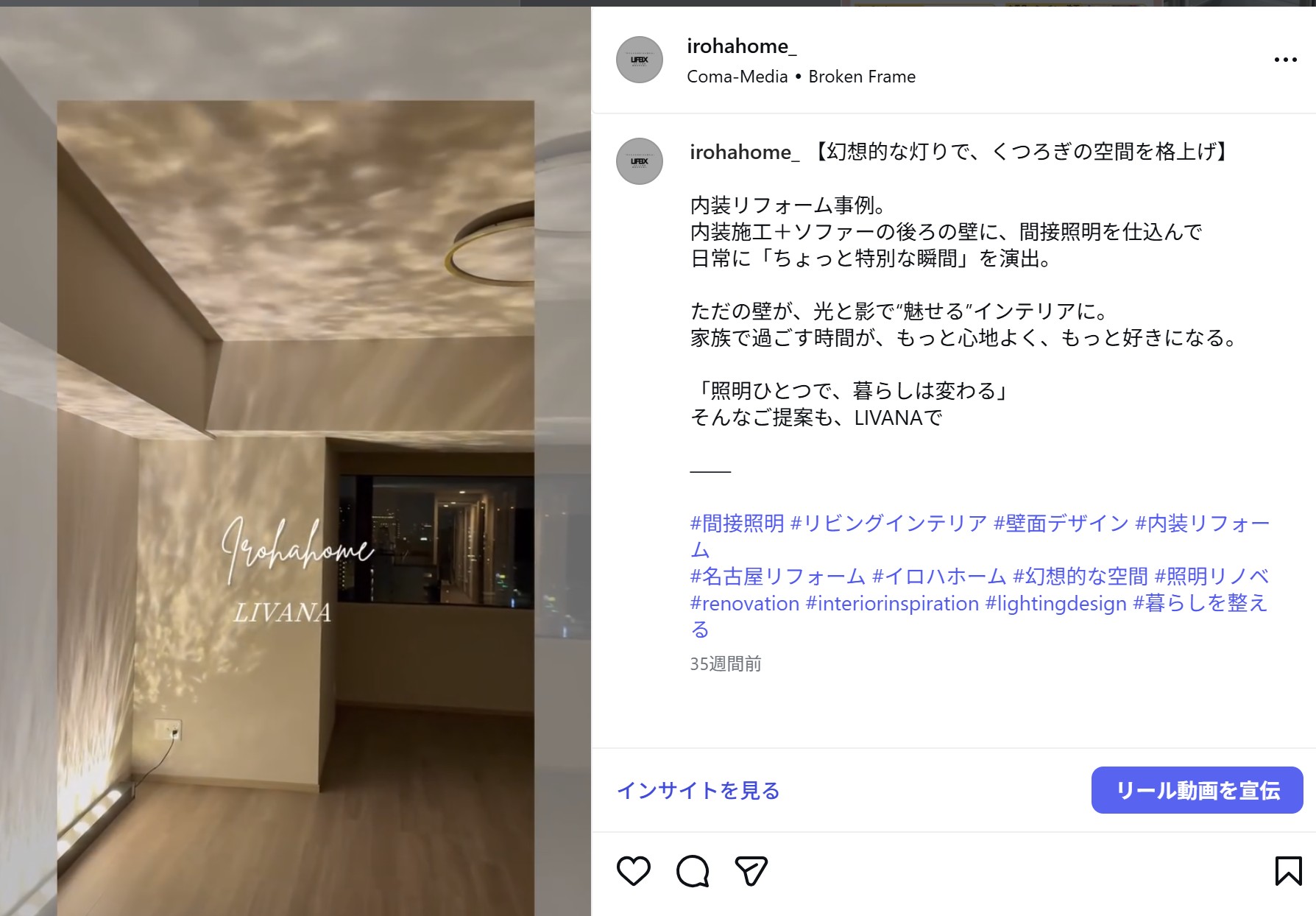 無垢材と間接照明の和モダン戸建て